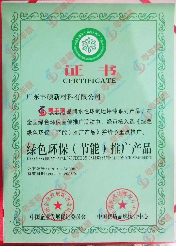 環保證書.jpg